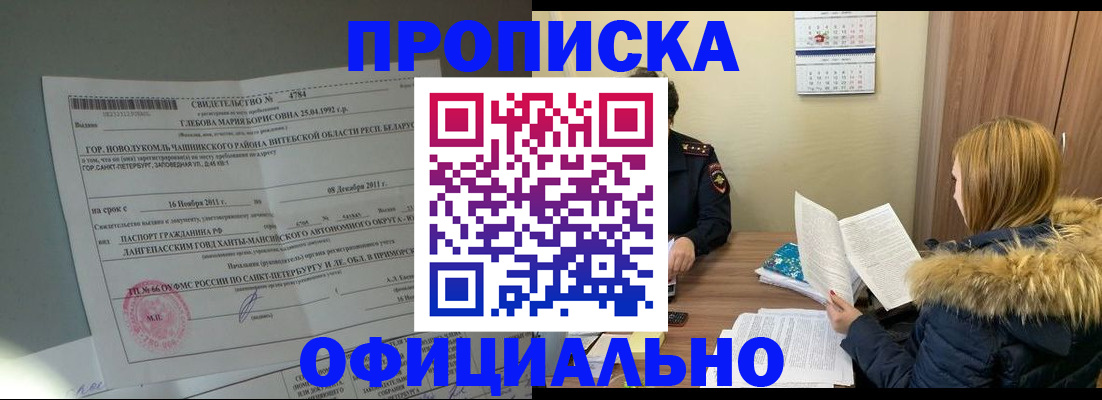 регистрация для школы в Улан-Удэ